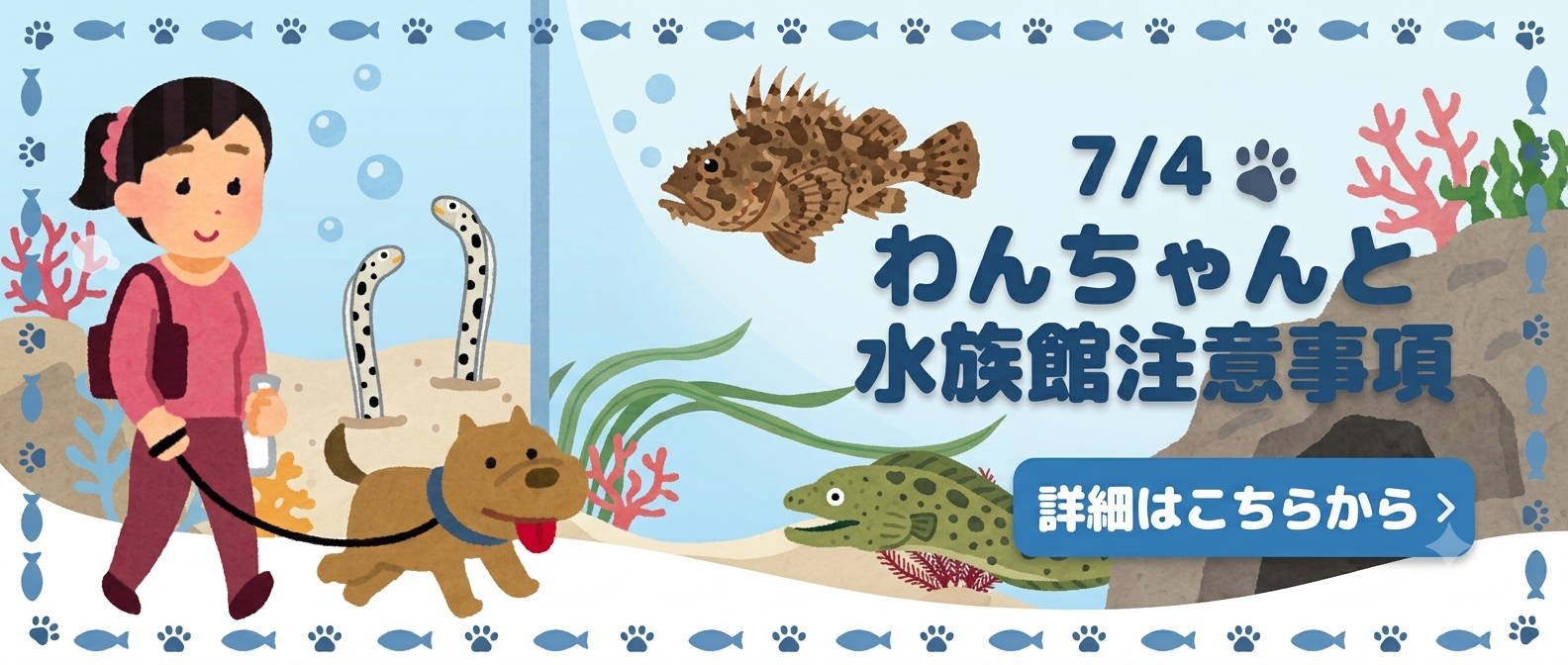 わんちゃんと